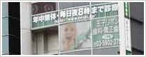 王子リボン歯科・矯正歯科